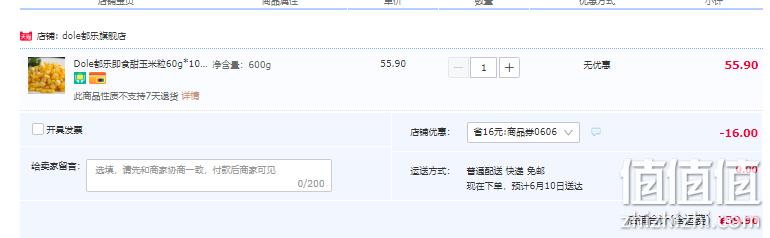 Dole 都乐 非转基因即食甜玉米粒 60g*10袋 39.9元包邮（需领券） 值值值-买手聚集的地方