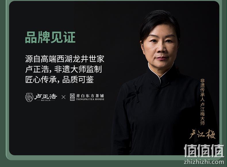 端午茶礼，卢正浩 青白明前特级龙井茶50g*2罐礼盒装 169元包邮（需领券） 值值值-买手聚集的地方