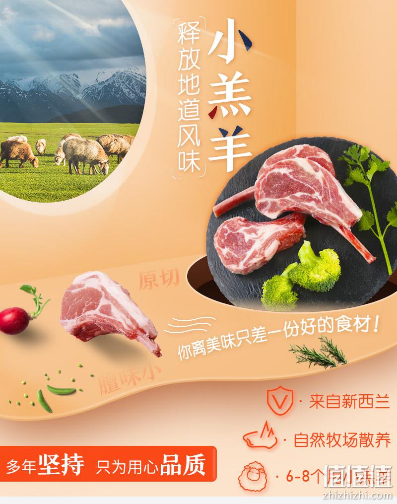 青草家 新西兰原切单骨法式羊排 500g*2盒 史低129元包邮（需领券） 值值值-买手聚集的地方