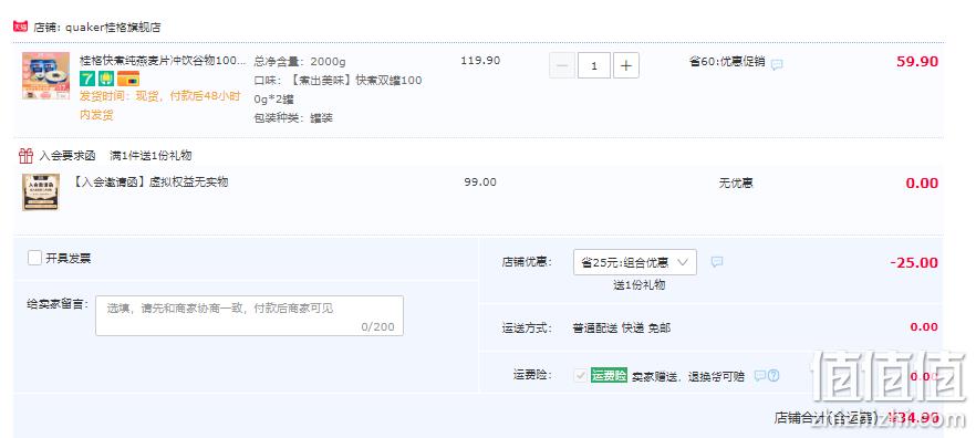 桂格 快煮燕麦片 1000g*2桶 34.9元包邮（需领券） 值值值-买手聚集的地方