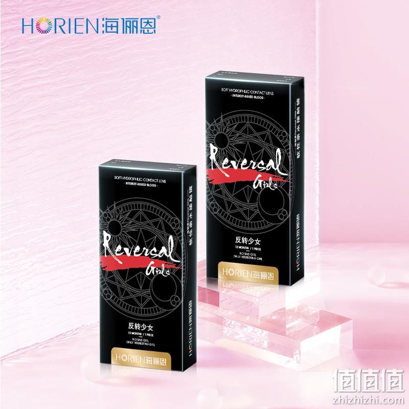 Horien 海俪恩 反转少女美瞳彩色隐形眼镜 年抛1片装*4件 39元包邮（需用券） 值值值-买手聚集的地方
