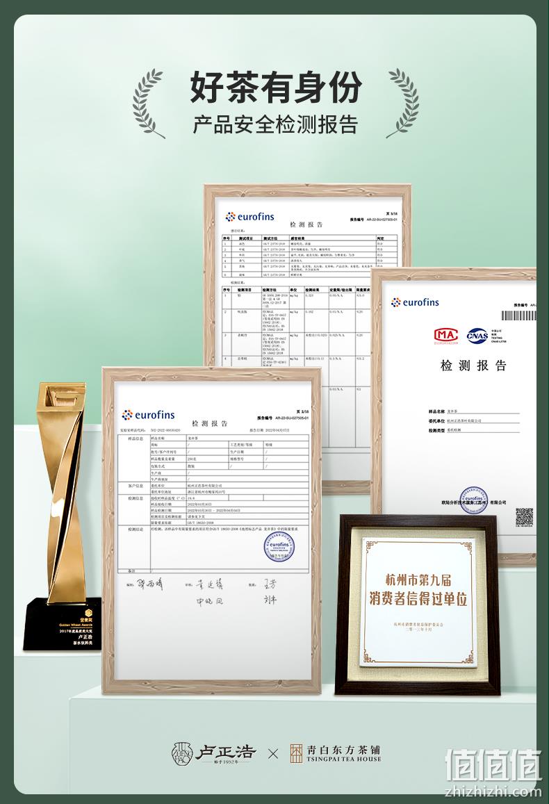 端午茶礼，卢正浩 青白明前特级龙井茶50g*2罐礼盒装 169元包邮（需领券） 值值值-买手聚集的地方
