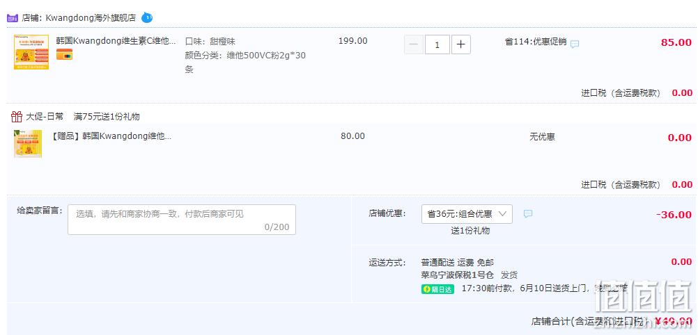 韩国进口，kwangdong 维他500高含量维生素C粉末2g*30包*2盒 49元包邮包税（买1送1） 值值值-买手聚集的地方