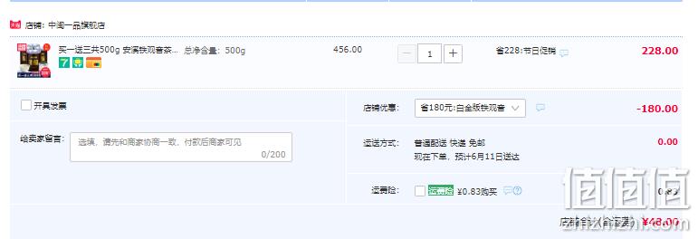 中闽裕品 安溪铁观音茶叶 礼盒罐装 500g 48元包邮（需用券） 值值值-买手聚集的地方