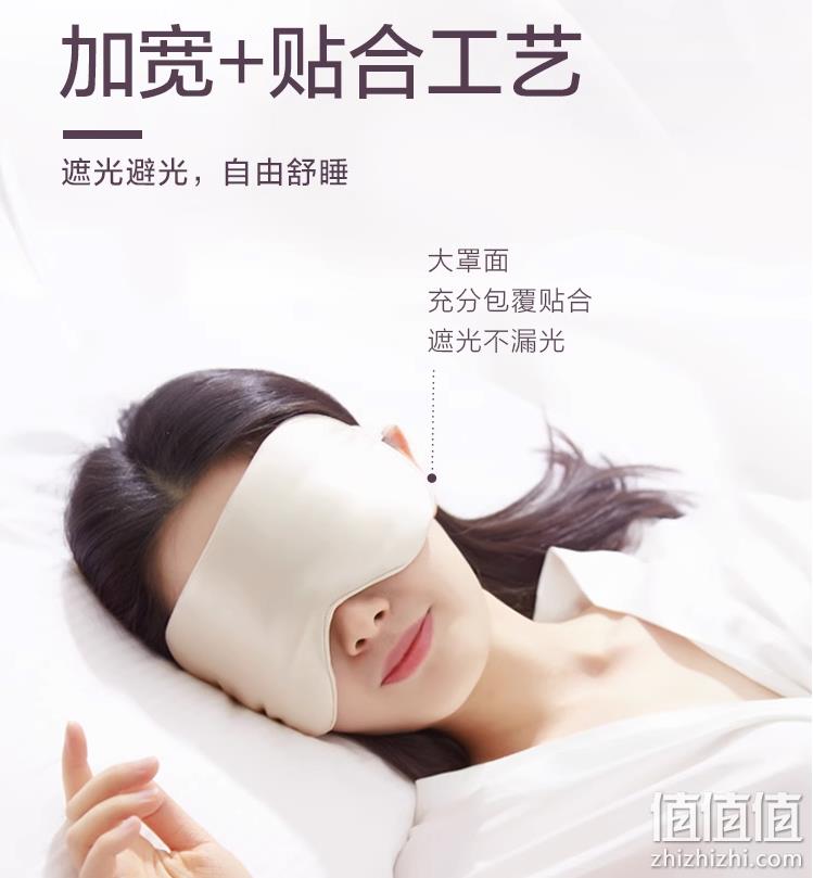 珍视明 可插片式双面桑蚕丝眼罩 多色（赠冰袋+收纳袋） 55元包邮 值值值-买手聚集的地方