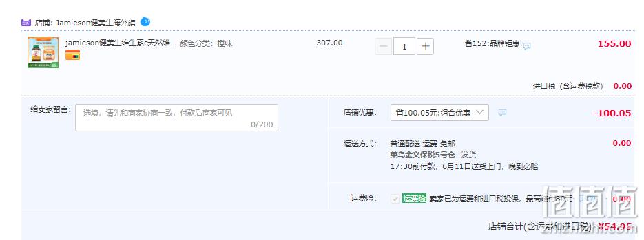 加拿大进口，Jamieson 健美生 天然维生素C咀嚼片500mg*120片 54.95元包邮包税（双重优惠） 值值值-买手聚集的地方