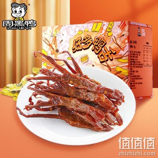 PLUS会员，周黑鸭 好多鸭舌礼包真空包装礼盒 520g 69元包邮（双重优惠） 值值值-买手聚集的地方