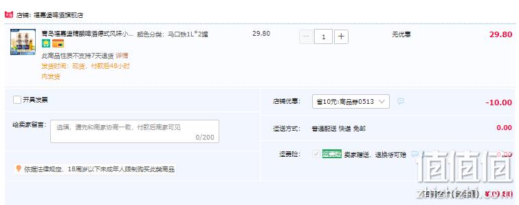 青岛福嘉堡 德式风味11°P精酿啤酒小麦白1L*2罐 19.8元包邮（需领券） 值值值-买手聚集的地方