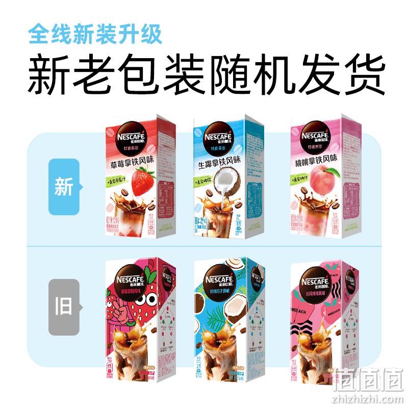 Nestle 雀巢 特调果萃速溶咖啡 5条*3件 24.7元包邮（双重优惠） 值值值-买手聚集的地方