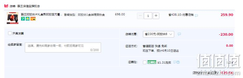 鹤王 东阿阿胶块 125g 29.9元包邮（需领券） 值值值-买手聚集的地方