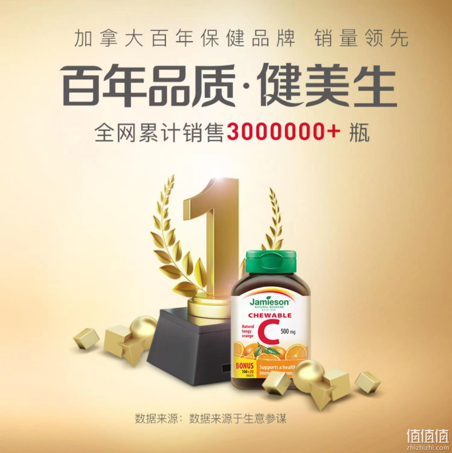 加拿大进口，Jamieson 健美生 天然维生素C咀嚼片500mg*120片 54.95元包邮包税（双重优惠） 值值值-买手聚集的地方