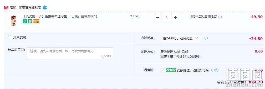 Nestle 雀巢 特调果萃速溶咖啡 5条*3件 24.7元包邮（双重优惠） 值值值-买手聚集的地方
