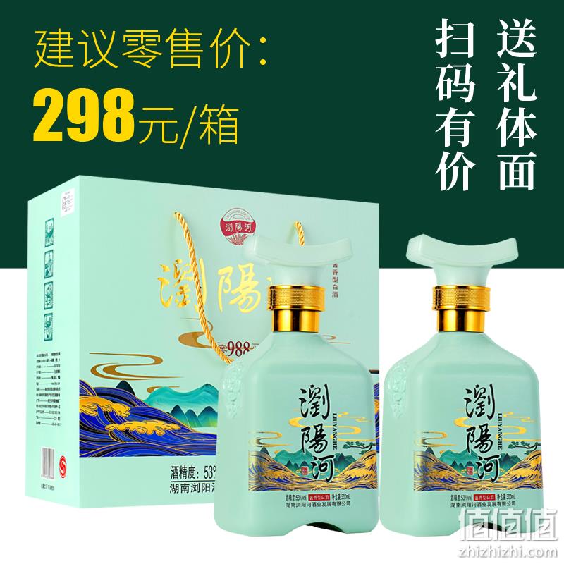 浏阳河 窖龄988 53度酱香型白酒500mL*2瓶礼盒装 59.9元包邮（需用券） 值值值-买手聚集的地方