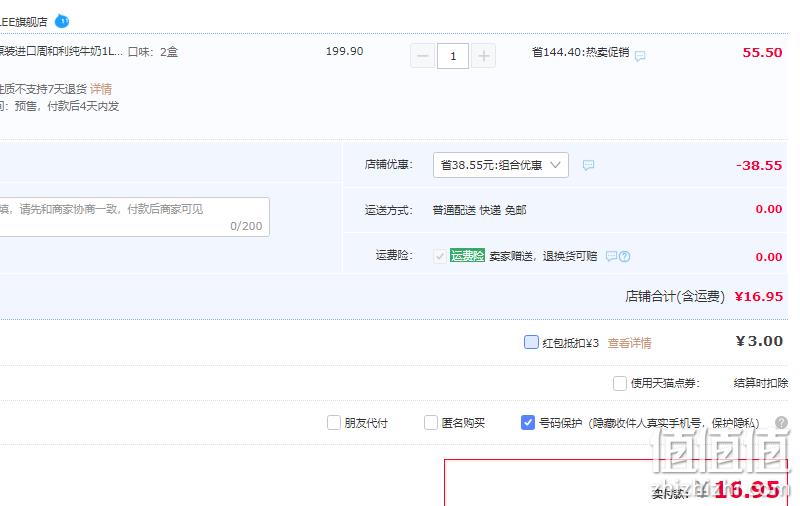 奥地利原装进口，ZHOUNDLEE 周和利 全脂纯牛奶1L*2盒 16.95元包邮（双重优惠） 值值值-买手聚集的地方
