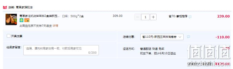 青草家 新西兰原切单骨法式羊排 500g*2盒 史低129元包邮（需领券） 值值值-买手聚集的地方