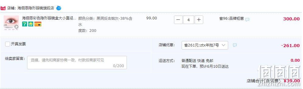 Horien 海俪恩 反转少女美瞳彩色隐形眼镜 年抛1片装*4件 39元包邮（需用券） 值值值-买手聚集的地方