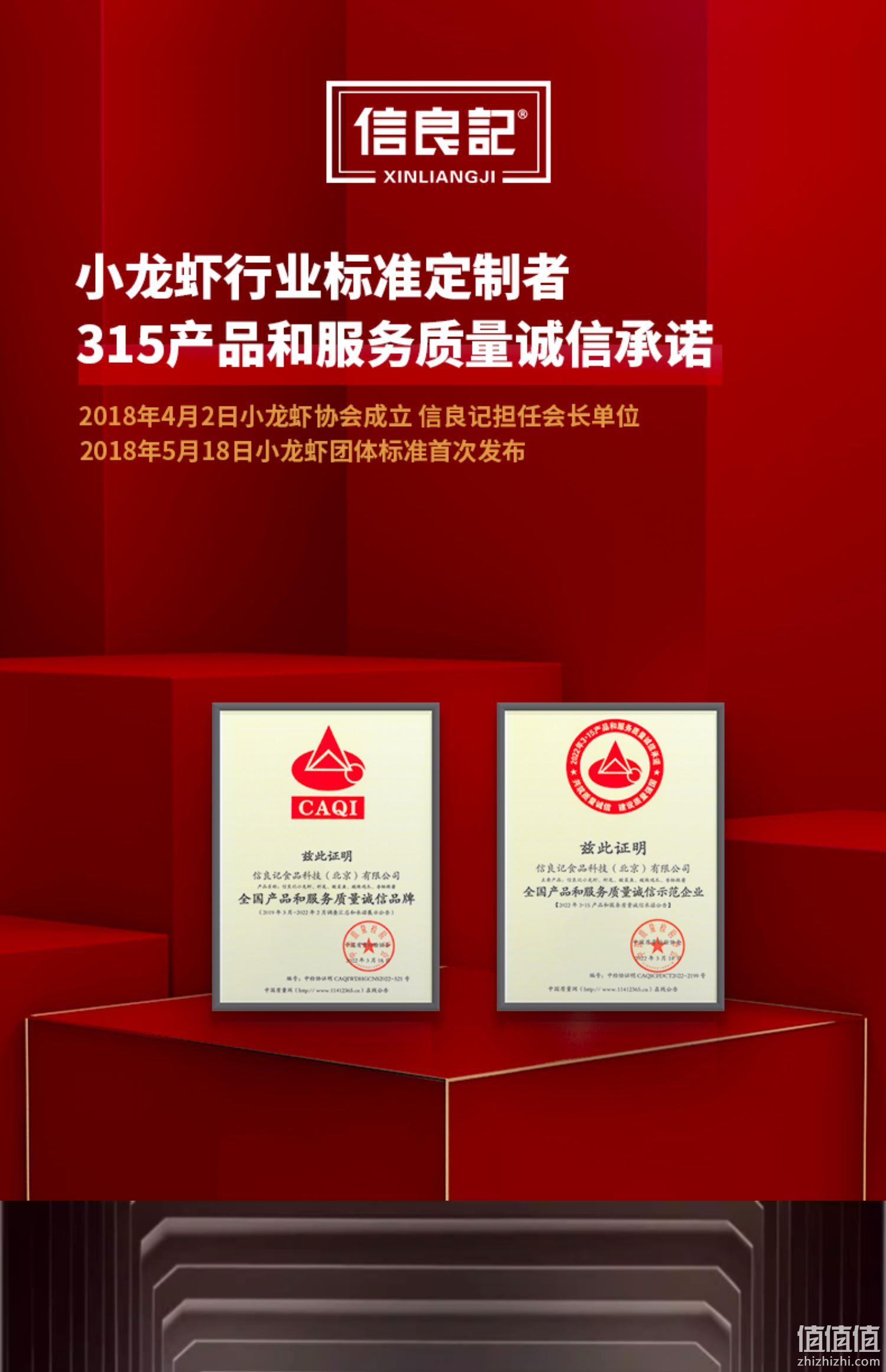 小龙虾协会会长单位，信良记 2023年新虾麻辣小龙虾600g*4盒 119元包邮（需领券） 值值值-买手聚集的地方