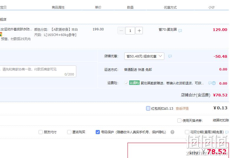 361度  2023夏季新款女款夏季凉感防晒衣 78.52元包邮（双重优惠） 值值值-买手聚集的地方