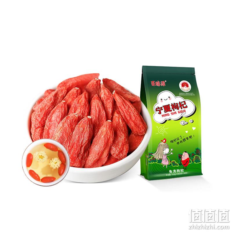 百瑞源  特优级头茬枸杞 216g（ 6g*36袋） 24.9元包邮（返5元猫超卡后） 值值值-买手聚集的地方