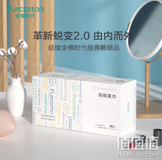 PurCotton 全棉时代 一次性洗脸巾加厚棉柔巾 20*20cm/80片*3盒*5件 100.95元包邮（6.73元/盒） 值值值-买手聚集的地方