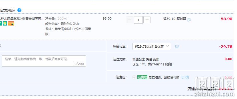 六神 银杏净爽去屑无硅油洗发露 450ml*2瓶 29.12元包邮（双重优惠） 值值值-买手聚集的地方