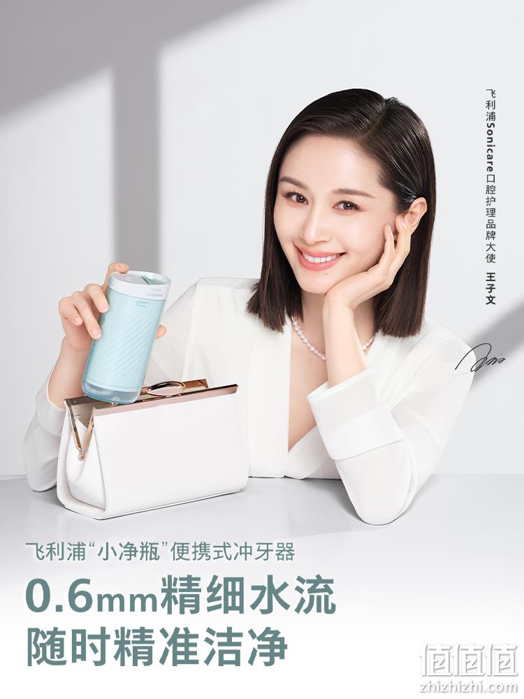 Philips 飞利浦 Sonicare 小净瓶 便携式冲牙器HX3331 299元包邮（需领券） 值值值-买手聚集的地方