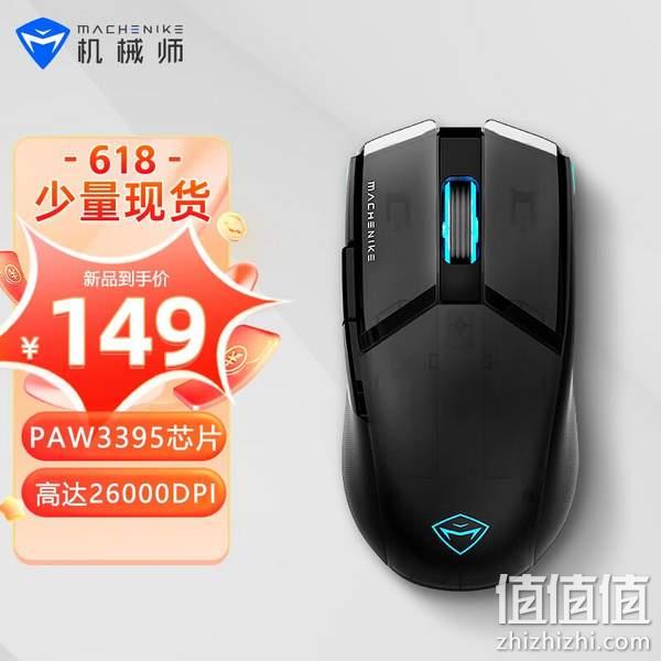 MACHENIKE 机械师 M7PRO旗舰版 双模游戏鼠标 26000 DPI 新低129元包邮（双重优惠） 值值值-买手聚集的地方