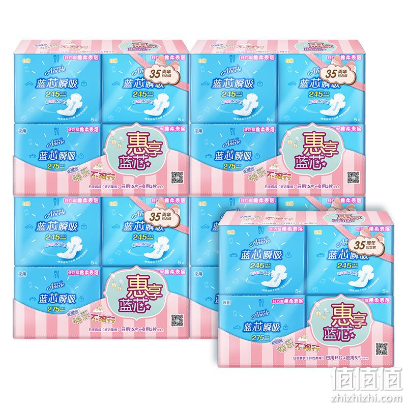 恒安集团旗下，安尔乐  蓝芯瞬吸日夜组合卫生巾 100片 29.9元包邮（需领券） 值值值-买手聚集的地方