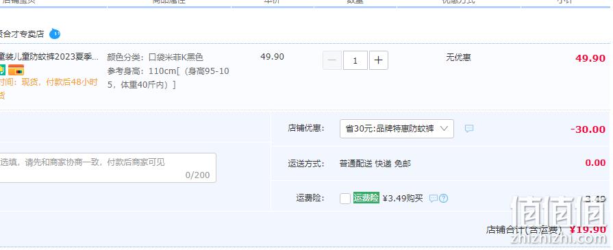Miffy 米菲 23夏季新款儿童夏季轻薄防蚊裤（110-160cm） 多色 19.9元包邮（需领券） 值值值-买手聚集的地方