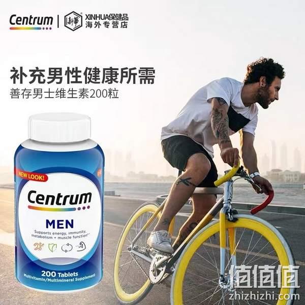 临期特价！Centrum 善存 男士复合维生素 美版 200粒*2瓶 新低130元包邮包税，折合65元/瓶 值值值-买手聚集的地方