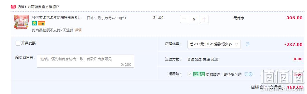 Milkland 妙可蓝多 钙多多常温儿童高钙奶酪棒芝士棒 90g*9袋（45支） 69元包邮（7.66元/袋） 值值值-买手聚集的地方