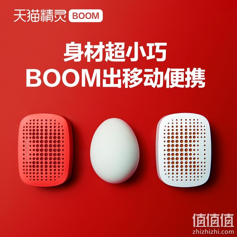 TMALL GENIE 天猫精灵 BOOM 智能蓝牙音箱 国潮红/陶瓷白 39元包邮（双重优惠） 值值值-买手聚集的地方