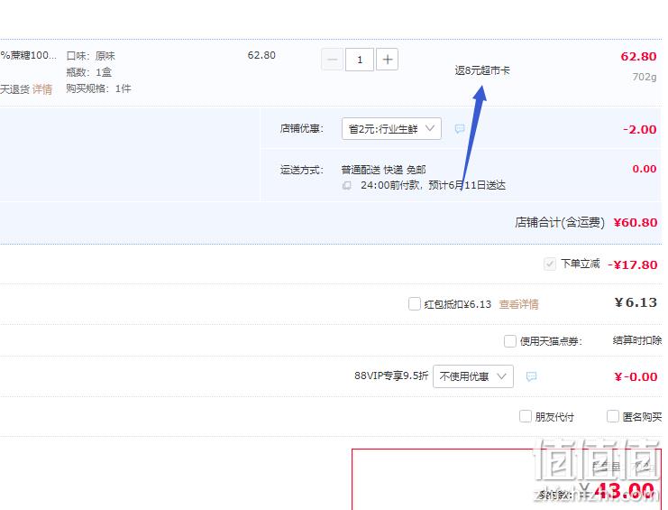 简爱 父爱配方 原味吸吸酸奶风味发酵乳 100g*6袋 35元包邮（返8元猫超卡后） 值值值-买手聚集的地方
