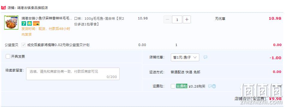 靖港古镇 毛毛鱼 100g 9.98元包邮（需领券） 值值值-买手聚集的地方