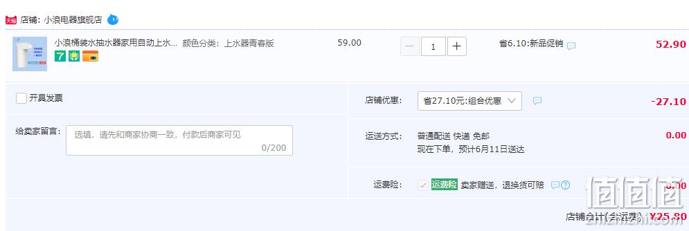 小米生态链 小浪 自动上水器抽水器 赠提桶器 新低25.8元包邮起（双重优惠） 值值值-买手聚集的地方