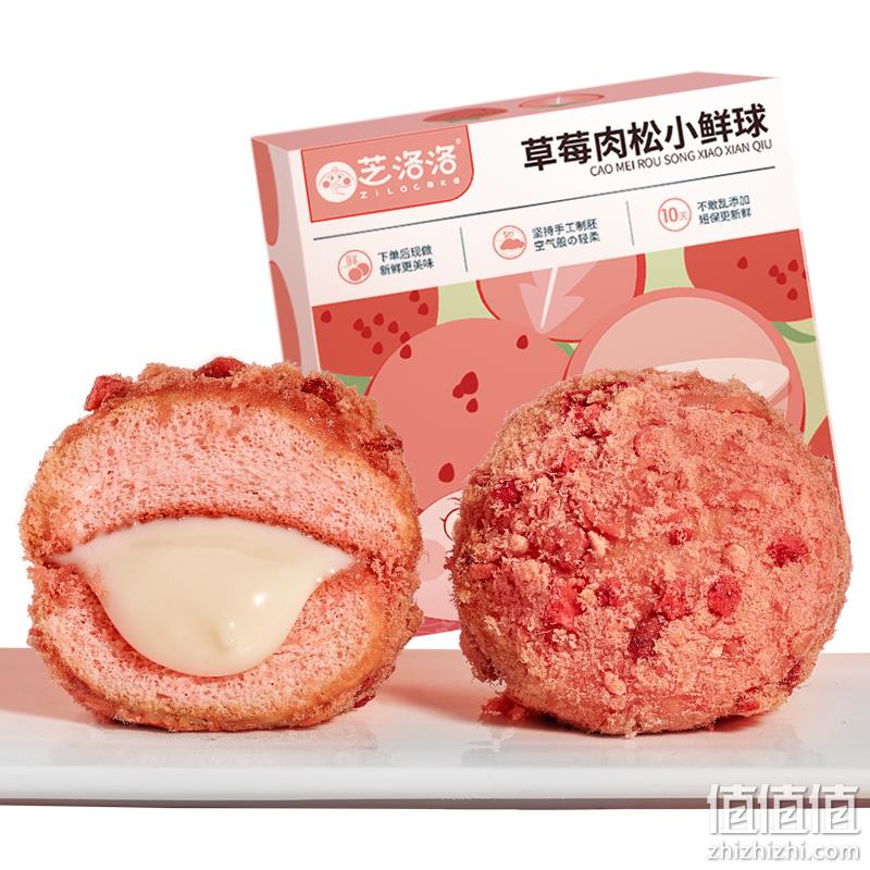 芝洛洛 草莓肉松小贝 多口味 4枚*3盒 29.98元包邮（需领券） 值值值-买手聚集的地方