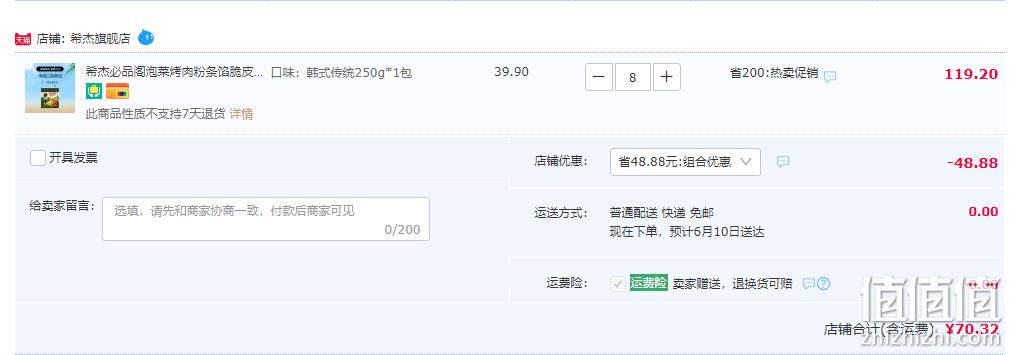 必品阁 韩式脆皮煎饺 250g*8袋 ​​​​多口味 70.32元包邮（8.79元/袋） 值值值-买手聚集的地方