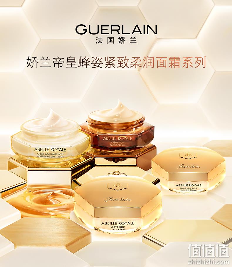 Guerlain 娇兰 帝皇蜂姿紧致柔润晚霜 50ml 704元（天猫旗舰店1490元） 值值值-买手聚集的地方