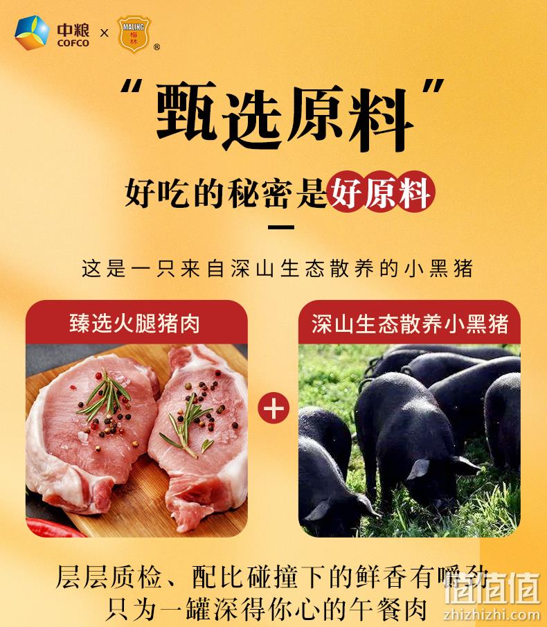 中粮梅林 小黑猪 火腿午餐肉罐头198g*5罐 送梅错儿片装午餐肉 30g*3片 84元包邮（需领券） 值值值-买手聚集的地方