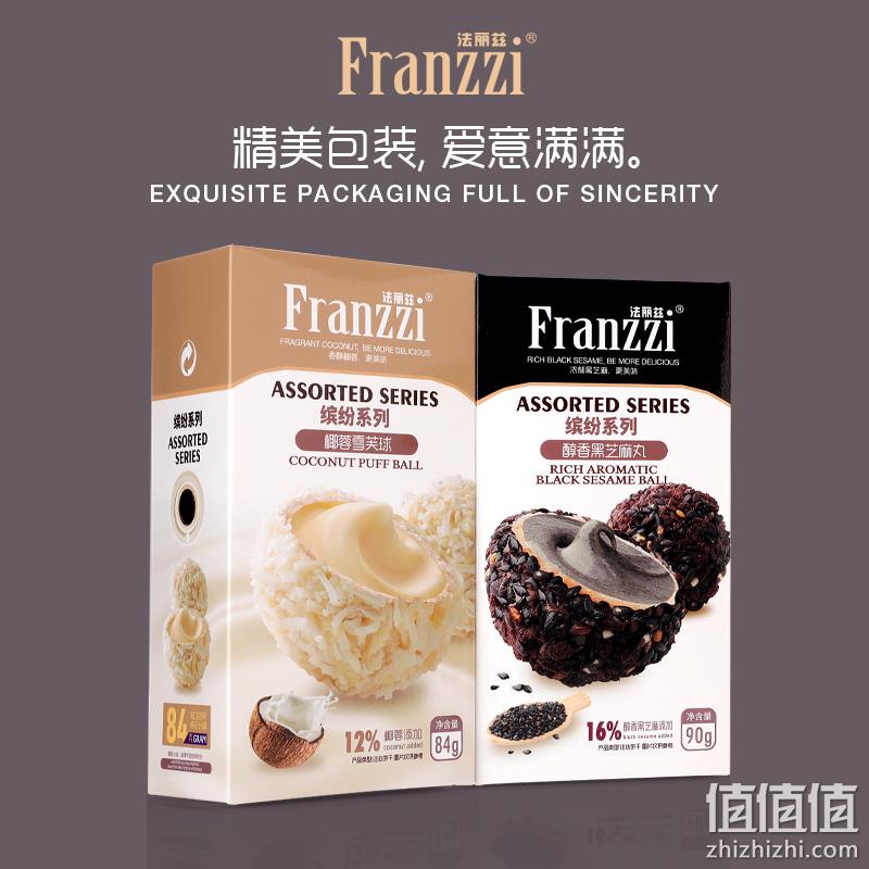 法丽兹 缤纷曲奇系列 椰蓉雪芙球84g/醇香黑芝麻丸 90g*4件 28.86元包邮（双重优惠） 值值值-买手聚集的地方