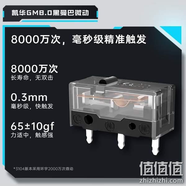 MACHENIKE 机械师 M7PRO旗舰版 双模游戏鼠标 26000 DPI 新低129元包邮（双重优惠） 值值值-买手聚集的地方