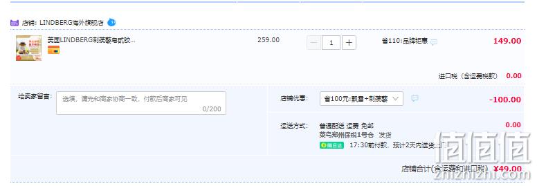 美国进口 LINDBERG 利得盈养 刺蒺藜皂甙胶囊 60粒 史低49元包邮包税（需领券） 值值值-买手聚集的地方
