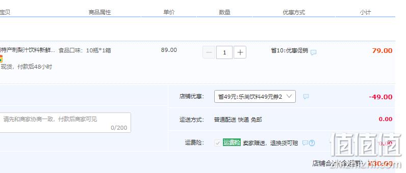 贵州特产，千优谷 刺梨汁高维C复合果汁饮料 245ml*10瓶 30元包邮（需领券） 值值值-买手聚集的地方