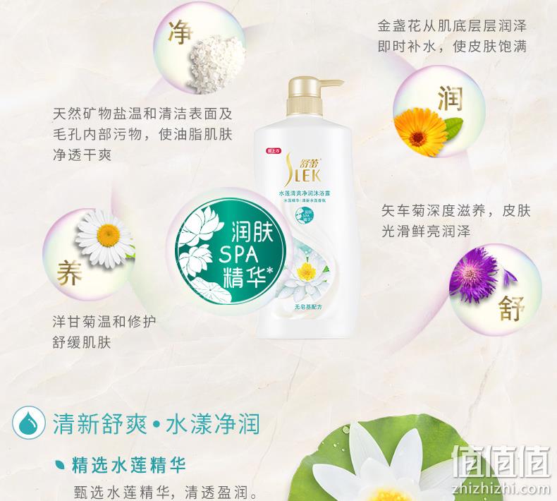舒蕾 水莲清爽净润沐浴露 600ml*2瓶 26.9元包邮（双重优惠） 值值值-买手聚集的地方