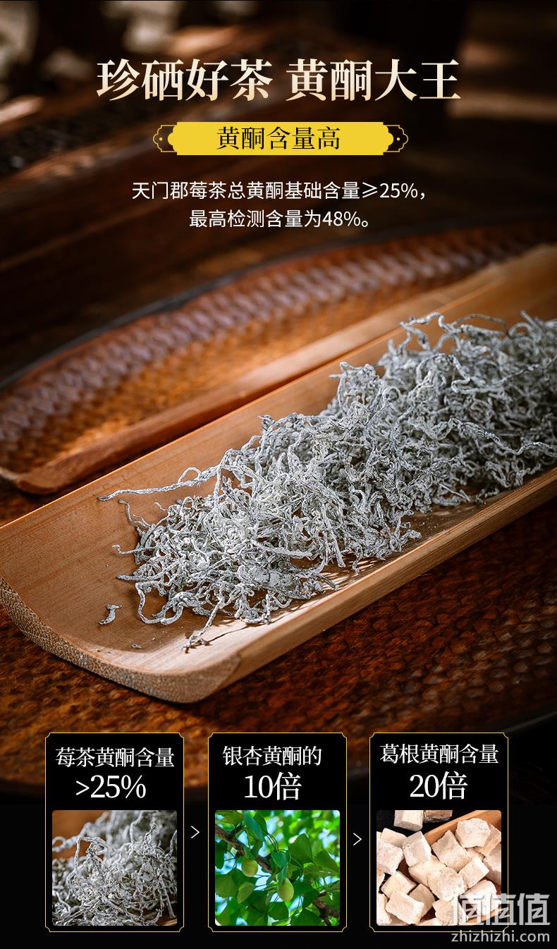 莓茶国标制定者，天门郡 张家界正宗芽尖莓茶 58g 史低48元包邮（需领券） 值值值-买手聚集的地方