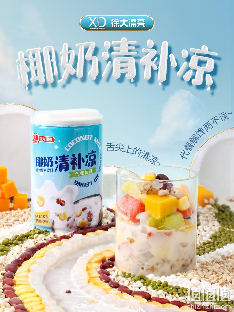 南国 椰奶清补凉 280g*4罐 18.8元包邮（需领券） 值值值-买手聚集的地方