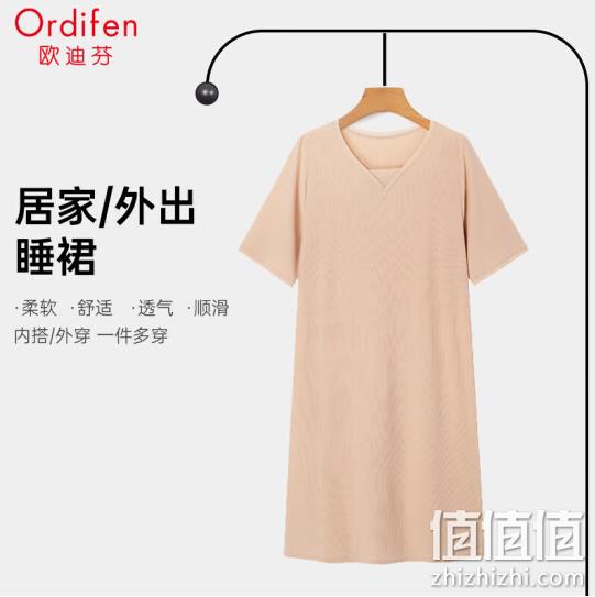 Ordifen 欧迪芬 女士家居睡裙 XH3214A 59元包邮（双重优惠） 值值值-买手聚集的地方