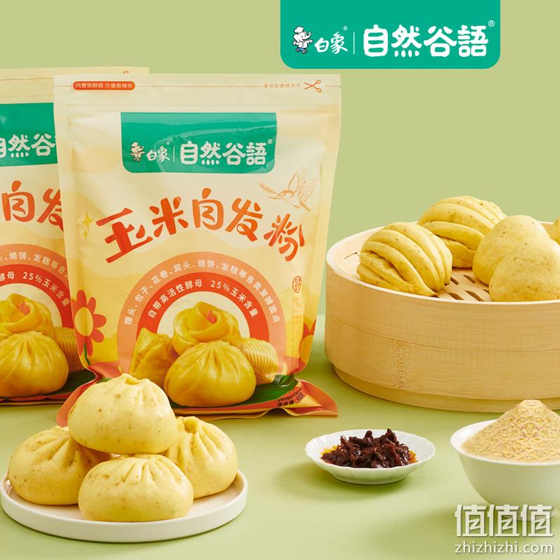 白象 自然谷语 玉米面自发粉 900g 16.9元包邮（需领券） 值值值-买手聚集的地方