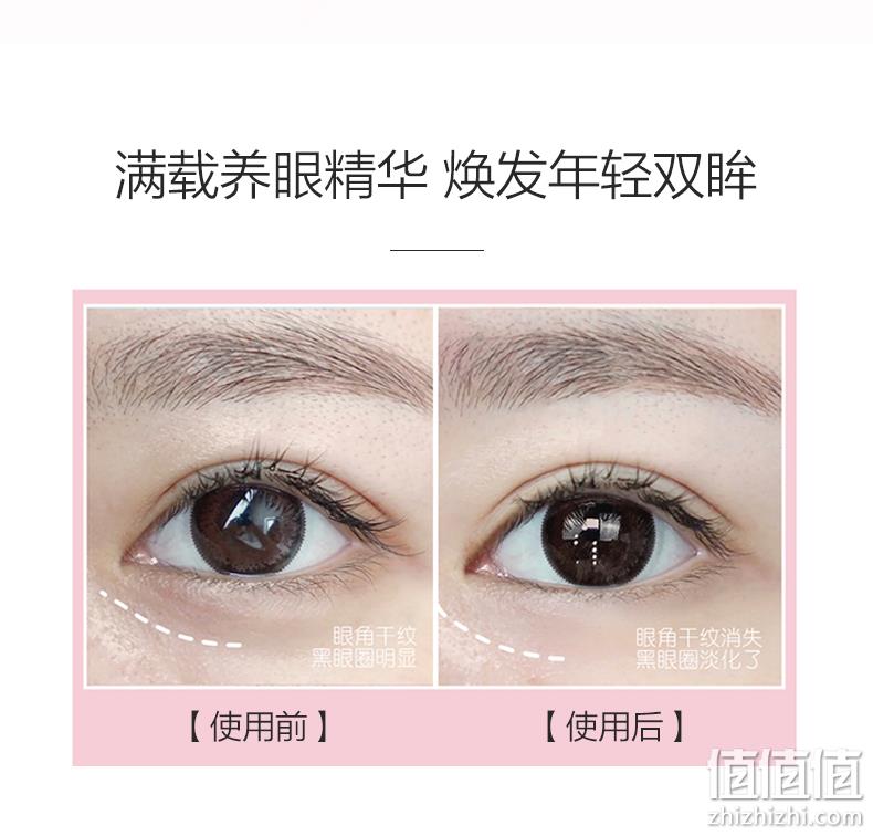 马应龙 八宝 莹润焕亮水晶眼膜 60片 29元包邮（需领券） 值值值-买手聚集的地方