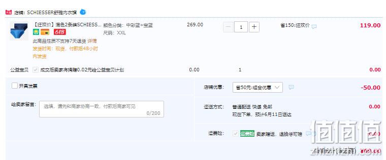 Schiesser 德国舒雅 Becover系列 男士棉质三角内裤 2条装 69元包邮（需领券） 值值值-买手聚集的地方